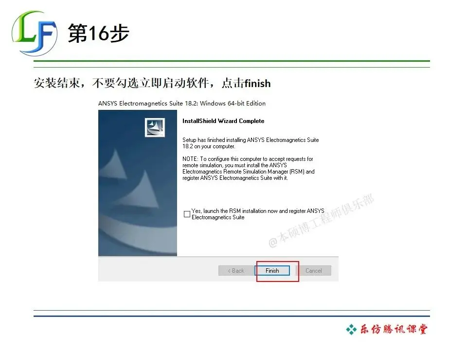 ansyslicensingtomcat服务项怎么删除